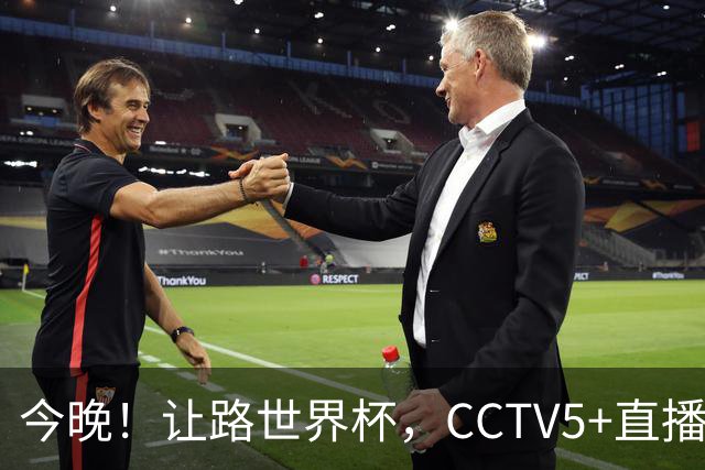 今晚！让路世界杯，CCTV5+直播中国男篮VS日本，赵继伟+杨瀚森领衔