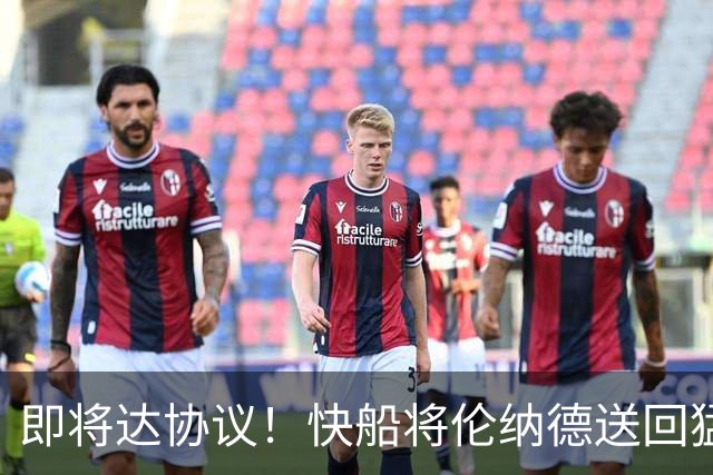 即将达协议！快船将伦纳德送回猛龙 得到莺歌+迪克+2首轮等