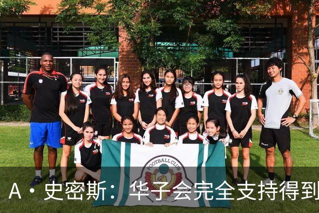 A·史密斯：华子会完全支持得到三球 布伦森让他看到夺冠希望