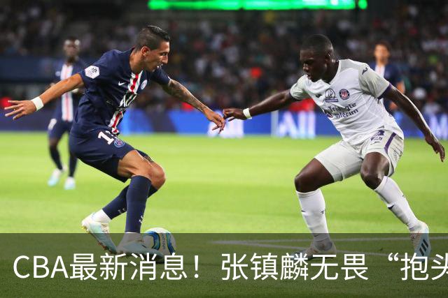 CBA最新消息！张镇麟无畏“抱头哥”称谓，辽宁助教加盟浙江，广厦续约布朗